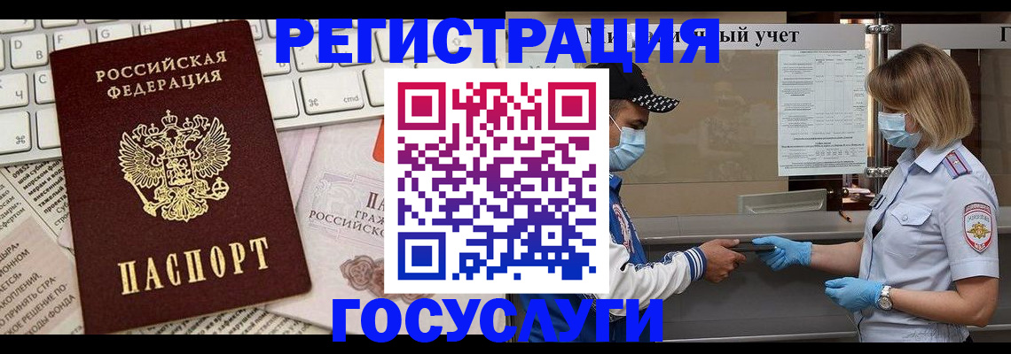 прописка в квартире в Шагонаре