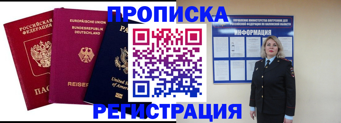 временная регистрация законно в Шагонаре