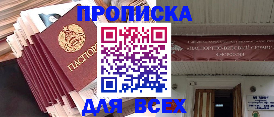 временная регистрация недорого в Шагонаре