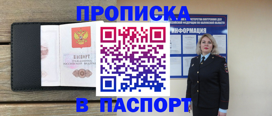 миграционный учет в Шагонаре