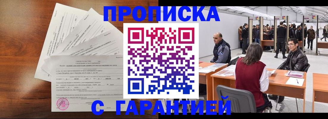 временная регистрация адрес в Шагонаре